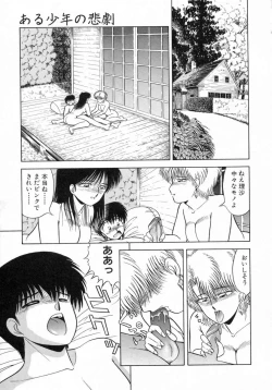 Page 130 of Uramado no Yuuwaku
