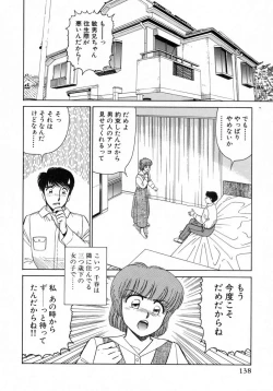 Page 139 of Uramado no Yuuwaku
