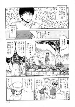 Page 140 of Uramado no Yuuwaku