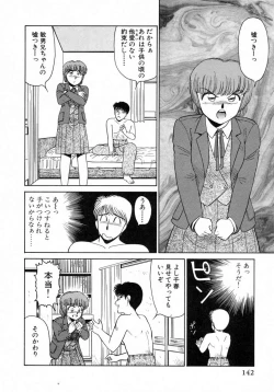 Page 143 of Uramado no Yuuwaku