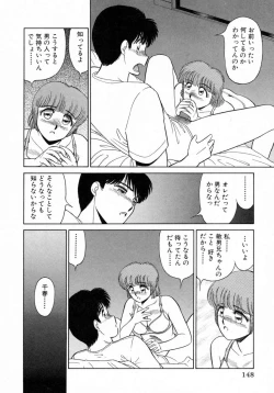 Page 149 of Uramado no Yuuwaku