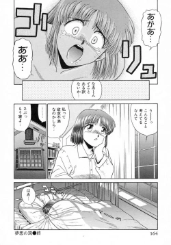 Page 165 of Uramado no Yuuwaku