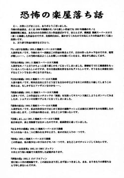 Page 166 of Uramado no Yuuwaku