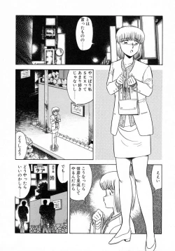 Page 29 of Uramado no Yuuwaku
