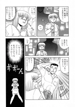 Page 30 of Uramado no Yuuwaku