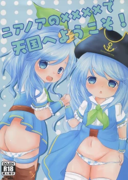 Page 1 of Near Noah no xxxx de Tengoku e Youkoso!