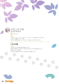 Page 17 of Cute Tail