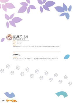 Page 23 of Cute Tail