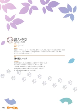 Page 29 of Cute Tail