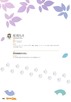 Page 37 of Cute Tail