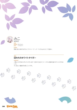 Page 43 of Cute Tail