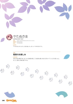 Page 47 of Cute Tail