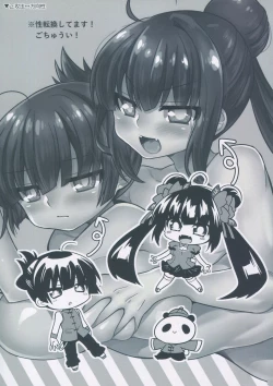 Page 112 of Matomemashita. 2013~2019