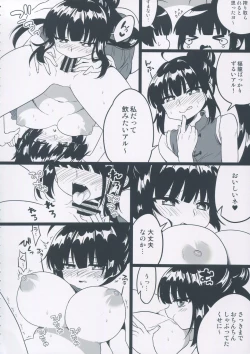 Page 119 of Matomemashita. 2013~2019