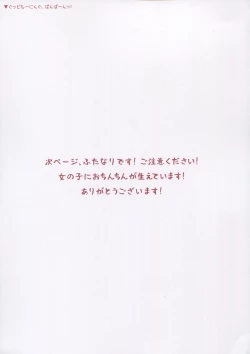 Page 152 of Matomemashita. 2013~2019