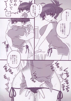 Page 169 of Matomemashita. 2013~2019