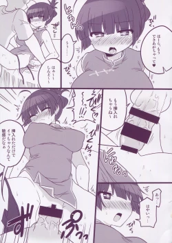 Page 170 of Matomemashita. 2013~2019