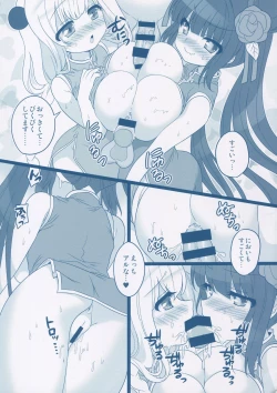 Page 188 of Matomemashita. 2013~2019