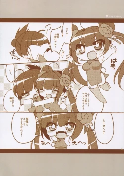 Page 49 of Matomemashita. 2013~2019