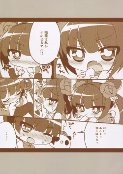 Page 54 of Matomemashita. 2013~2019