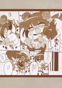 Page 58 of Matomemashita. 2013~2019