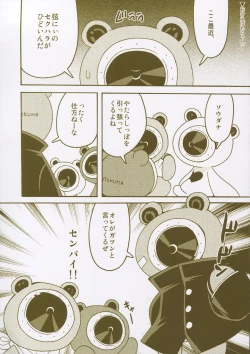 Page 75 of Matomemashita. 2013~2019