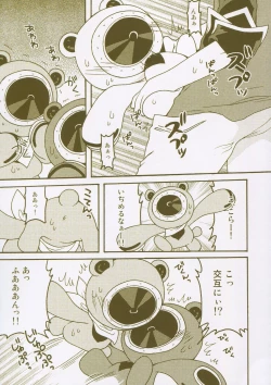 Page 82 of Matomemashita. 2013~2019