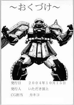 Page 25 of Fukushuu no Tami