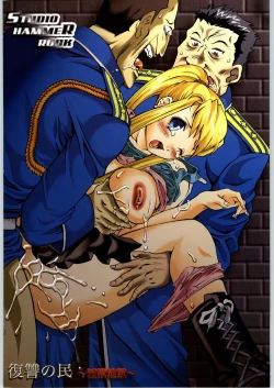 Page 26 of Fukushuu no Tami