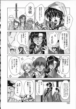 Page 148 of Kuraku naru made matte | Wait Until Dark