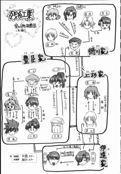 Page 159 of Kuraku naru made matte | Wait Until Dark