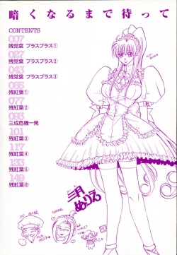 Page 4 of Kuraku naru made matte | Wait Until Dark