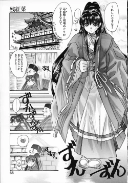 Page 63 of Kuraku naru made matte | Wait Until Dark