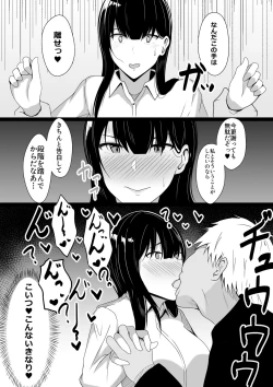 Page 21 of Nakayoshi datta Senpai o Saimin de Onaho ni Suru!