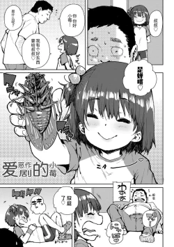 Page 111 of Chibikko H