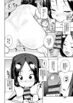 Page 136 of Chibikko H