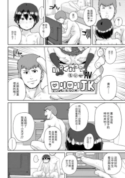 Page 78 of Chibikko H