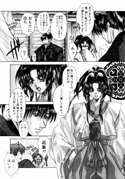 Page 10 of Momoiro Toumaden