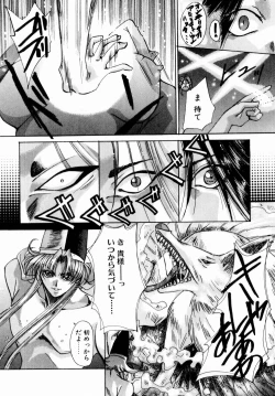 Page 117 of Momoiro Toumaden