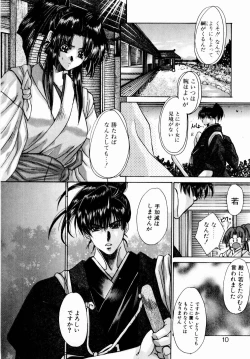 Page 11 of Momoiro Toumaden