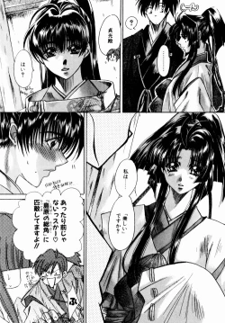 Page 127 of Momoiro Toumaden