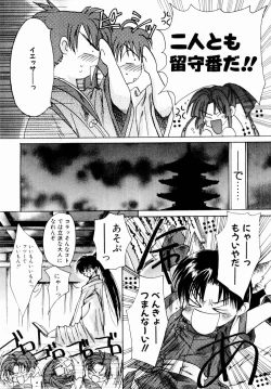 Page 129 of Momoiro Toumaden