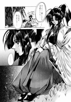 Page 131 of Momoiro Toumaden