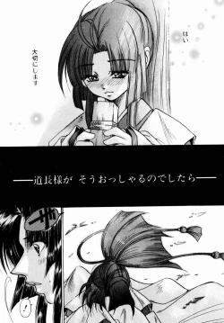 Page 133 of Momoiro Toumaden