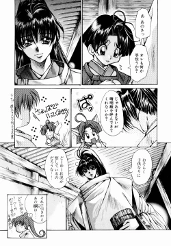 Page 138 of Momoiro Toumaden