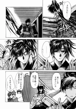 Page 159 of Momoiro Toumaden