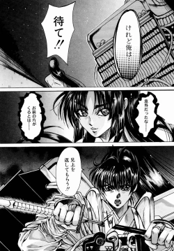 Page 166 of Momoiro Toumaden