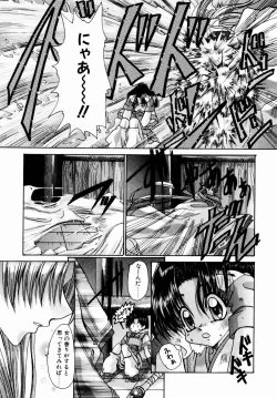 Page 22 of Momoiro Toumaden