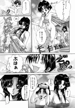 Page 28 of Momoiro Toumaden