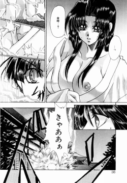 Page 39 of Momoiro Toumaden